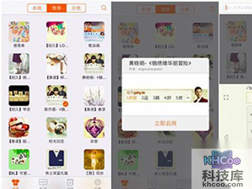 搜狗输入法iPhone版怎么更换皮肤