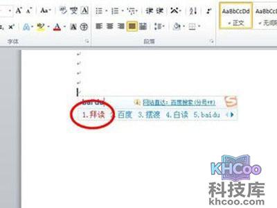 搜狗拼音输入法使用技巧