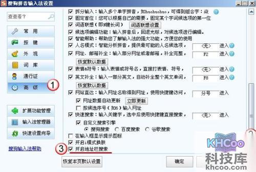 搜狗输入法支持浏览器地址栏搜索吗