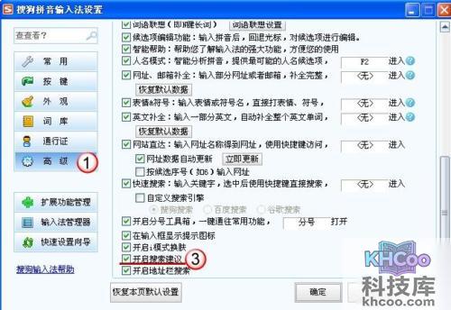 搜狗输入法支持搜索建议吗