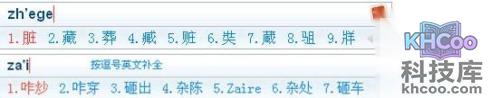 搜狗输入法打字时每隔2个字母就显示分隔符“‘”怎么