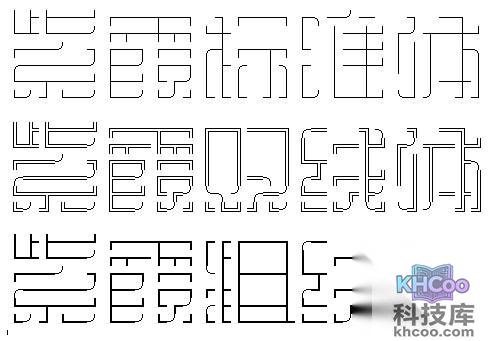 搜狗输入法的搜狗酷字是什么