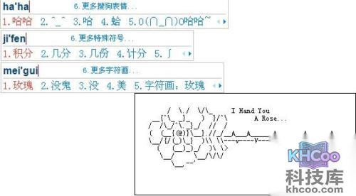 搜狗输入法怎样快速输入表情以及其他特殊符号