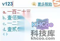 搜狗输入法的V模式是什么