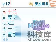 搜狗输入法的V模式是什么