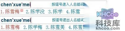 搜狗输入法怎样快速输入人名