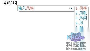 搜狗输入法的输入风格是什么