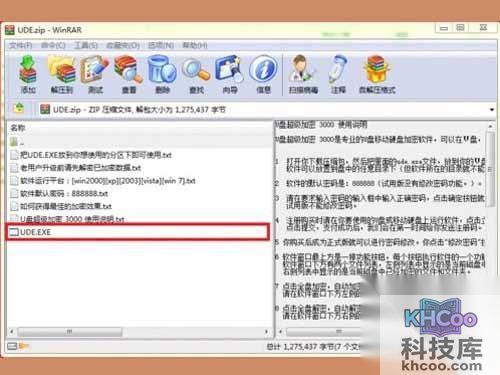 怎样给u盘加密_把ude.exe文件放到U盘