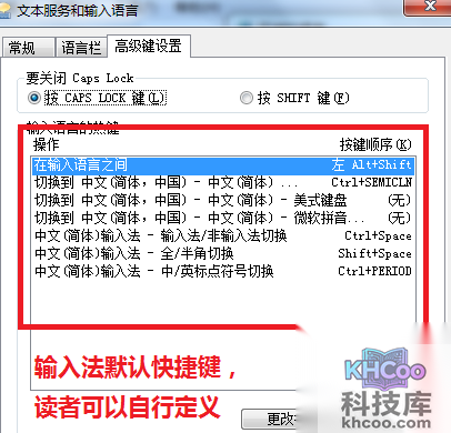 输入法怎么设置 输入法怎么设置