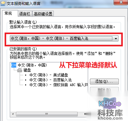 输入法怎么设置 输入法怎么设置