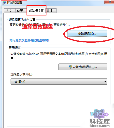 输入法怎么设置 输入法怎么设置