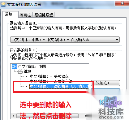 输入法怎么设置 输入法怎么设置