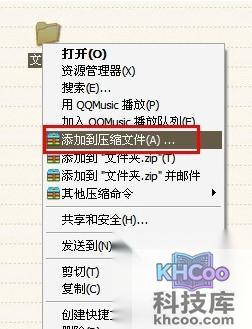 怎么给文件夹加密1