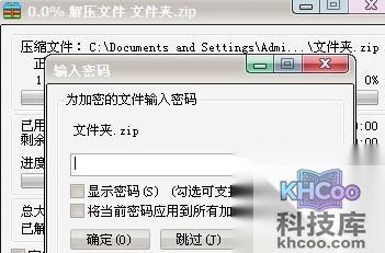 怎么给文件夹加密3