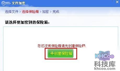 怎么给文件夹加密8