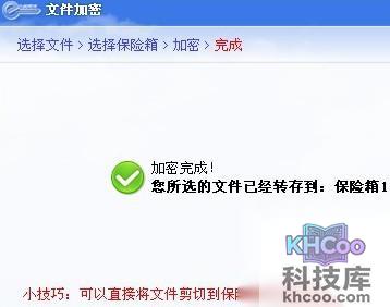 怎么给文件夹加密11