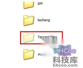 怎么给文件夹加密16