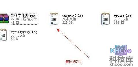 rar密码怎么破解6