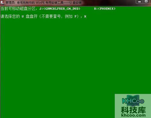 回车来到格式化步骤
