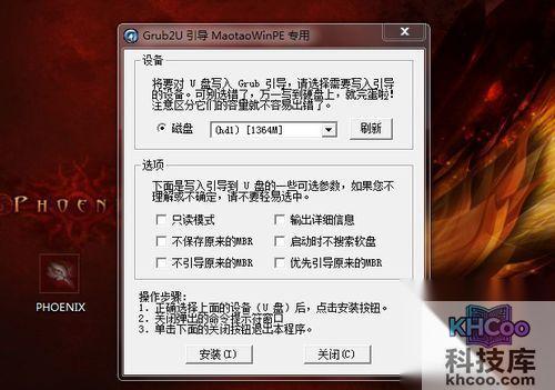 点“安装”然后进行 下一步