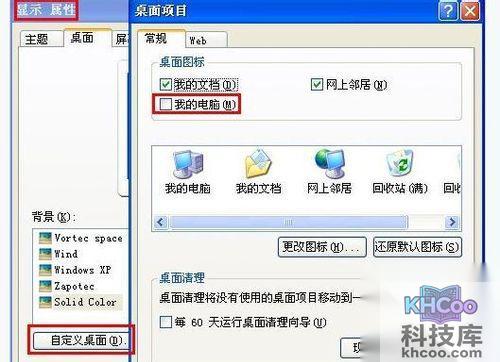 我的电脑图标不见了怎么办