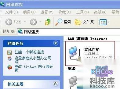 本地连接图标不见了怎么办