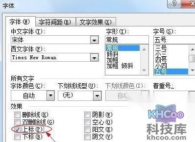 平方米符号怎么打