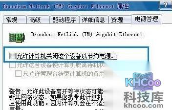 本地连接图标不见了怎么办