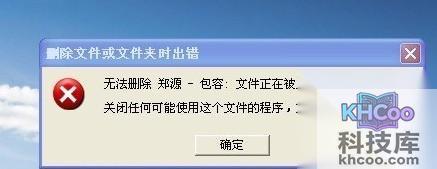 文件不能删除怎么办