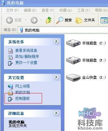 怎样关闭防火墙
