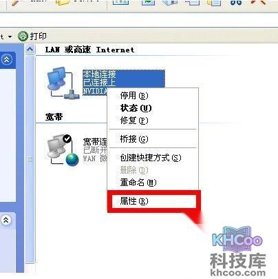 ip地址怎么设置