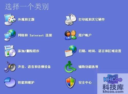 控制面板打不开怎么办