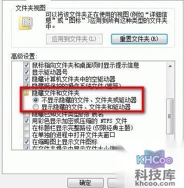 win7与xp系统如何显示隐藏文件夹