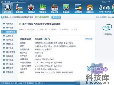 【电脑配置怎么看】查看处理器