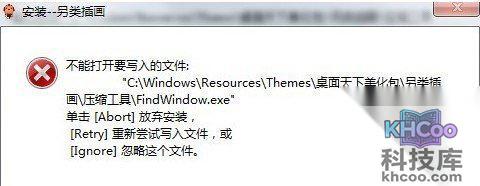 不能打开要写入的文件怎么办