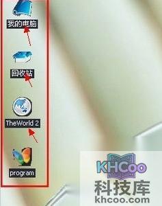 桌面图标有蓝底怎么去掉