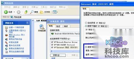dns错误怎么解决