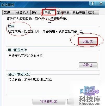 桌面图标有蓝底怎么去掉