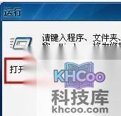 桌面图标有蓝底怎么去掉