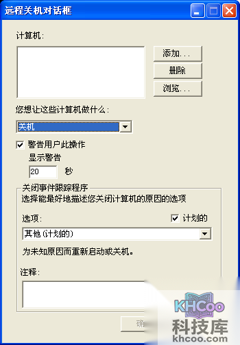 电脑定时关机怎么设置？电脑如何定时关机？