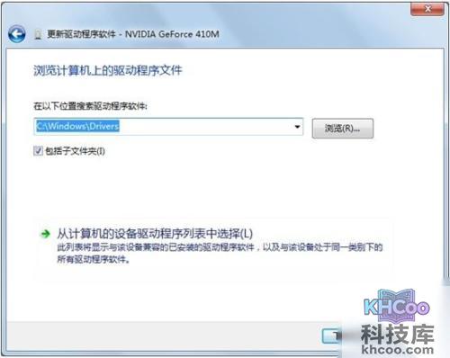 驱动人生如何安装win8驱动