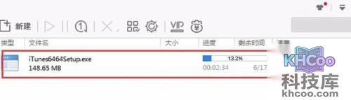 itunes官方下载64位中文版