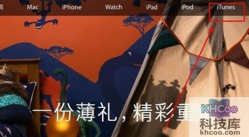 itunes最新版本官方下载