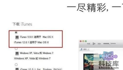 itunes最新版本官方下载