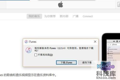 itunes不识别iphone怎么办