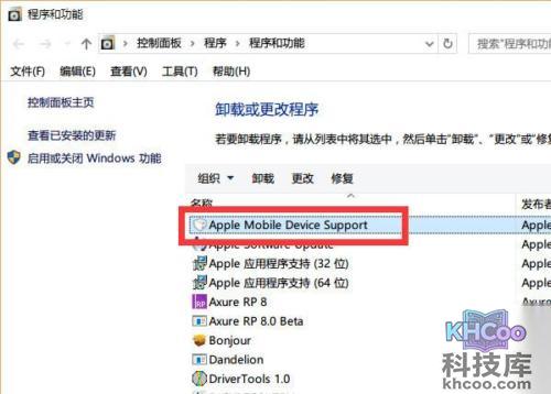 itunes不识别iphone怎么办