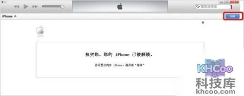 点击Continue后，iTunes会跳转至新手向导页面