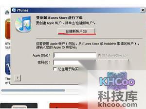 iTunes账号是什么
