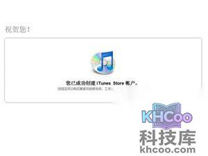 iTunes账号是什么