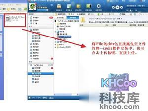 iTunes未能连接到iphone发生未知错误怎么